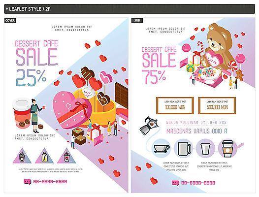 템플릿 ZIP 포스터 커피 리플렛 디저트 사람모양 사탕 선물 사람없음 선물상자 세일 초콜릿 곰인형 카페 하트 전단템플릿 전단 쿠폰 인디자인 INDD 디저트카페 이미지템플릿 모양 음료 음식 인형 상자 상점 홍보물 파일형식