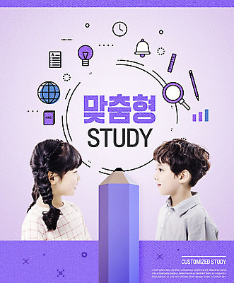 PSD 편집이미지 여학생 여자 교육 남자 지구 초등학생 어린이 남학생 돋보기 웃음 사람 소녀 소년 두명 옆모습 책 캐주얼 연필 마주보기 보라색 한국인 종 즐거움 사교육 에듀 맞춤 어린이만 카피스페이스 스쿨팩 이미지편집 학생 옷 감정 뷰포인트 컬러 모션 학용품 표정 동양인 필기구 공백 에듀케이션 파일형식