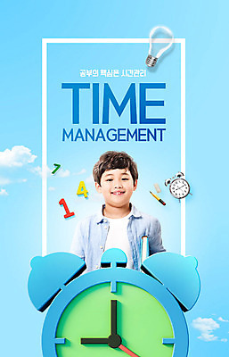 PSD 편집이미지 교육 남자 초등학생 어린이 남학생 전구 한명 웃음 들기 사람 소년 앞모습 책 캐주얼 파란색 숫자 연필 한국인 자명종 시간 계획 즐거움 오브젝트 시간관리 사교육 에듀 소년한명만 카피스페이스 스쿨팩 이미지편집 문자 1 학생 옷 감정 뷰포인트 시계 컬러 컨셉 모션 학용품 표정 동양인 필기구 공백 알람 에듀케이션 남자한명만 소년만 파일형식