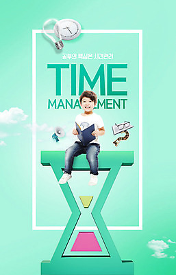 전신 PSD 편집이미지 교육 남자 초등학생 어린이 남학생 전구 한명 들기 사람 앉기 소년 앞모습 책 캐주얼 확성기 한국인 시간 모래시계 즐거움 시간관리 민트색 사교육 에듀 소년한명만 카피스페이스 스쿨팩 이미지편집 1 학생 옷 감정 모래 뷰포인트 시계 컬러 모션 동양인 공백 에듀케이션 남자한명만 소년만 파일형식