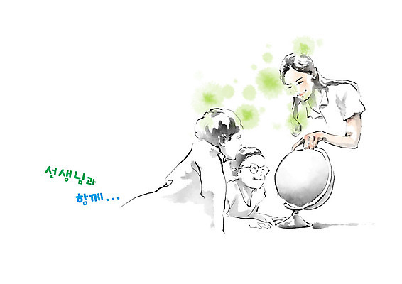 PSD 학생 여자 교육 남자 어린이 남학생 일러스트 캘리그라피 수업 붓터치 함께함 흑백 소년 성인 세명 지구본 교사 가르침 스승의날 집중 번짐 스승 제자 에듀 스쿨팩 국내일러스트 직업 기념일 컨셉 촬영기법 사람 에듀케이션 파일형식 효과