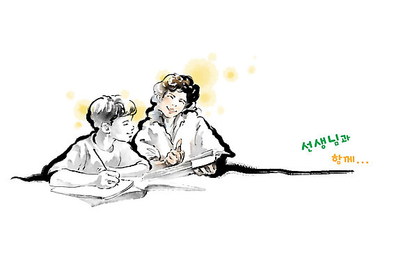 PSD 학생 여자 교육 남자 어린이 남학생 일러스트 캘리그라피 수업 붓터치 함께함 흑백 소년 성인 두명 책 교사 가르침 스승의날 번짐 스승 제자 과외 에듀 스쿨팩 국내일러스트 직업 기념일 컨셉 촬영기법 사람 학습 에듀케이션 파일형식 효과