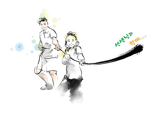 PSD 학생 여학생 여자 교육 남자 어린이 일러스트 캘리그라피 붓터치 함께함 흑백 소녀 성인 두명 운동 교사 가르침 스승의날 번짐 체육시간 줄다리기 스승 제자 에듀 체육선생님 스쿨팩 국내일러스트 직업 기념일 컨셉 놀이 수업 촬영기법 건강 사람 체육 에듀케이션 파일형식 효과