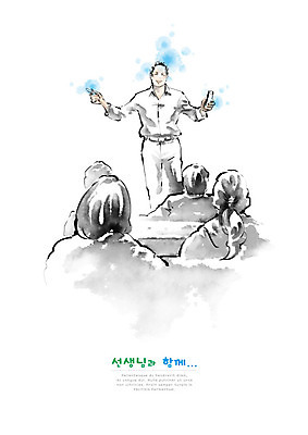 PSD 학생 여학생 교육 어린이 남학생 일러스트 캘리그라피 수업 붓터치 함께함 흑백 소녀 소년 여러명 성인 교사 가르침 강의 스승의날 번짐 스승 제자 에듀 스쿨팩 국내일러스트 직업 여자 기념일 남자 다수 컨셉 촬영기법 사람 에듀케이션 파일형식 효과