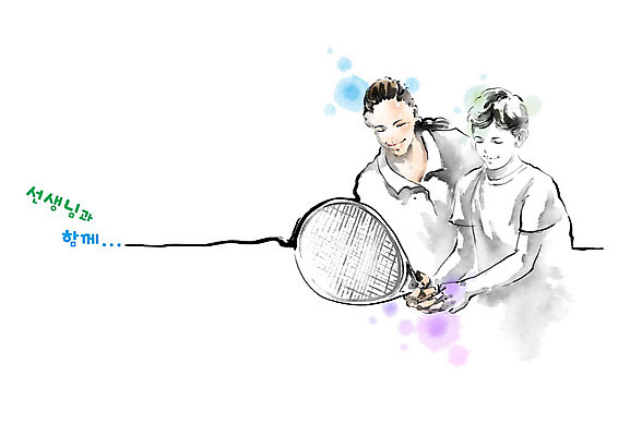 PSD 학생 여자 교육 남자 어린이 남학생 일러스트 캘리그라피 붓터치 함께함 흑백 소년 성인 두명 운동 교사 테니스 테니스라켓 가르침 번짐 체육시간 스승 제자 체육교육 에듀 스쿨팩 국내일러스트 직업 컨셉 수업 촬영기법 건강 사람 구기 라켓 체육 에듀케이션 파일형식 효과