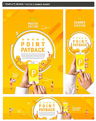 PSD 템플릿 손 배너 배너템플릿 가로배너 ZIP 포스터 세로배너 신체부위 스마트폰 쇼핑 노란색 세일 동전 터치 현수막 포인트 배너세트 페이백 컬러 돈 사람 가로 세로 금융 핸드폰 스마트기기 세트 파일형식