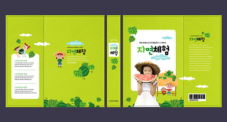 템플릿 여자 어린이교육 교육 표지 남자 어린이 북커버 자연 수박 여러명 한국인 체험학습 체험 오두막 교과서 밀짚모자 문제집 수박밭 에듀 에듀케이션 스쿨팩 책날개 책등 표지샘플 이미지템플릿 AI파일 모자_잡화 다수 컨셉 밭 과일 교재 사람 동양인 책 생태계 파일형식 벡터