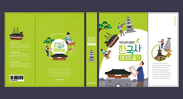 템플릿 한국전통 여자 교육 표지 남자 북커버 기와집 여러명 초록색 궁전 체험학습 역사 한국사 교과서 불국사 문제집 첨성대 거북선 경주마 수학여행 에듀 에듀케이션 역사교육 스쿨팩 책날개 책등 표지샘플 이미지템플릿 AI파일 전통 컬러 여행 다수 고건축 교재 한옥 한국 사람 책 경주_경상북도 말_동물 체험 경상북도 국보 랜드마크 파일형식 벡터