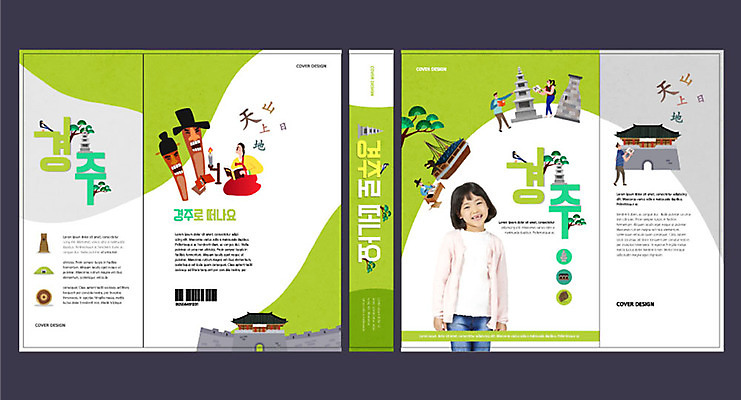 템플릿 여자 교육 표지 남자 어린이 북커버 여러명 성인 초록색 궁전 한국인 경주 체험학습 체험 역사 한국사 교과서 불국사 문제집 첨성대 목장승 수학여행 에듀 에듀케이션 역사교육 스쿨팩 책날개 책등 표지샘플 이미지템플릿 AI파일 컬러 여행 다수 컨셉 고건축 교재 사람 동양인 책 경주_경상북도 경상북도 국보 장승 랜드마크 파일형식 벡터
