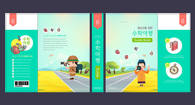 템플릿 여자 교육 표지 남자 여행 북커버 청소년 두명 초록색 사진촬영 체험 나침반 가이드북 청소년교육 교과서 문제집 수학여행 에듀 에듀케이션 스쿨팩 책날개 책등 표지샘플 이미지템플릿 AI파일 컬러 컨셉 교재 사람 책 촬영 파일형식 벡터