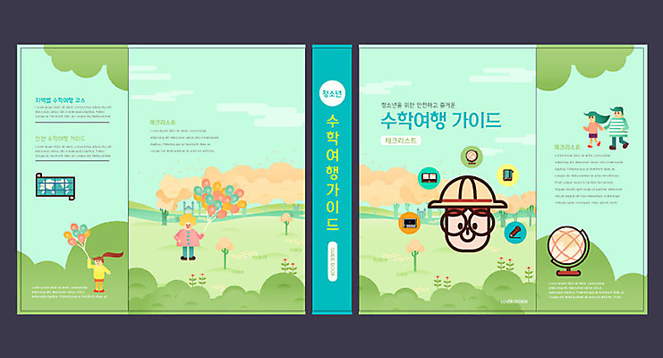 템플릿 여자 교육 표지 남자 지도 북커버 가이드 여러명 초록색 지구본 탐험 체험 나침반 가이드북 교과서 풍선 문제집 수학여행 에듀 에듀케이션 스쿨팩 책날개 책등 표지샘플 이미지템플릿 AI파일 직업 컬러 여행 다수 컨셉 교재 사람 책 파일형식 벡터