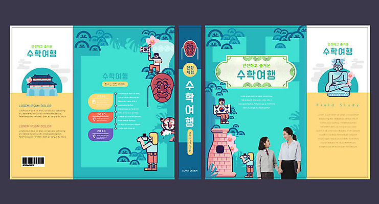 템플릿 여학생 여자 교육 표지 남자 북커버 가이드 청소년 여러명 성인 초록색 교사 한국인 경주 체험학습 체험 교과서 여중생 하회탈 불국사 문제집 첨성대 수학여행 에듀 에듀케이션 스쿨팩 책날개 책등 표지샘플 이미지템플릿 AI파일 직업 학생 컬러 여행 다수 컨셉 중학생 교재 사람 동양인 책 경주_경상북도 경상북도 국보 탈 랜드마크 파일형식 벡터