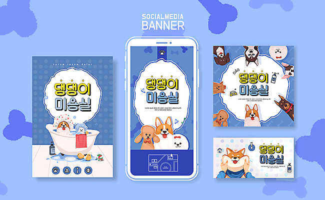 PSD 템플릿 손 ZIP 반려견 웹템플릿 여러마리 디자인시안 모바일 이벤트 신체부위 파란색 스마트폰 세트 강아지 어플리케이션 모바일템플릿 모바일웹 약도 개뼈다귀 반려 소셜네트워크 소셜미디어 애견미용 애견샵 웹배너 모바일앱 SNS배너 이미지템플릿 배너 컬러 다수 지도 사람 핸드폰 스마트기기 반려동물 뷰티 개 애견간식 파일형식