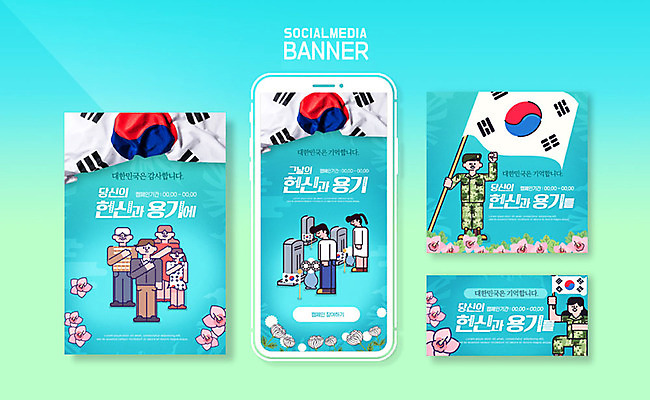 PSD 템플릿 여자 노년 남자 ZIP 어린이 웹템플릿 디자인시안 모바일 국화 이벤트 여러명 성인 파란색 스마트폰 세트 군인 기도 무덤 용기 어플리케이션 태극기 감사 모바일템플릿 모바일웹 무궁화 현충일 애국심 소셜네트워크 소셜미디어 웹배너 모바일앱 SNS배너 호국보훈의달 현충원 이미지템플릿 직업 그릇 배너 기념일 꽃 감정 컬러 다수 사람 핸드폰 스마트기기 국기 6월 국군 파일형식