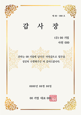 문양 일러스트 프레임 한글 사람없음 금색 축하 상패 테두리 당초문 수여 감사장 상장프레임 국내일러스트 AI파일 문자 컬러 컨셉 상_우승 상장 파일형식 벡터