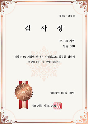 문양 일러스트 프레임 한글 사람없음 금색 축하 상패 메달 테두리 당초문 동메달 수여 감사장 상장프레임 국내일러스트 AI파일 문자 컬러 컨셉 상_우승 상장 상_상패 파일형식 벡터