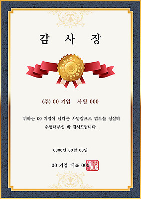 문양 리본 일러스트 프레임 한글 사람없음 금색 축하 상패 메달 테두리 금메달 당초문 수여 감사장 상장프레임 국내일러스트 AI파일 문자 컬러 컨셉 상_우승 상장 상_상패 파일형식 벡터