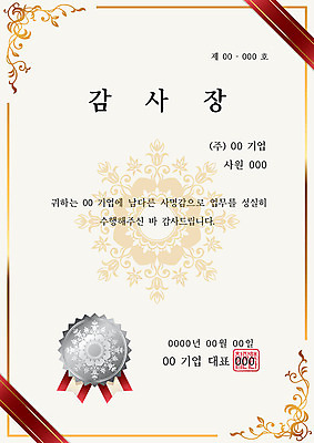 문양 일러스트 프레임 한글 사람없음 금색 축하 상패 메달 테두리 당초문 수여 은메달 감사장 상장프레임 국내일러스트 AI파일 문자 컬러 컨셉 상_우승 상장 상_상패 파일형식 벡터