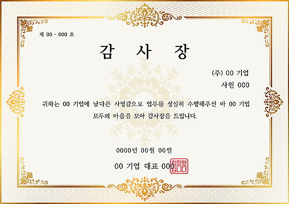 문양 일러스트 프레임 한글 사람없음 금색 축하 상패 테두리 당초문 수여 감사장 상장프레임 국내일러스트 AI파일 문자 컬러 컨셉 상_우승 상장 파일형식 벡터