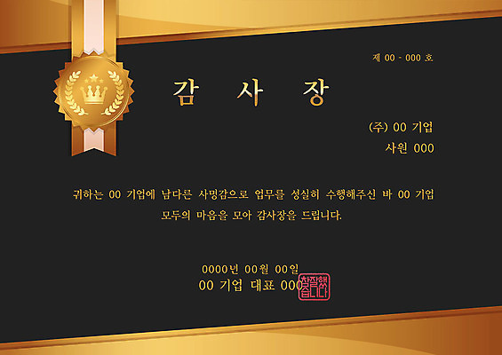 문양 리본 일러스트 왕관 프레임 한글 사람없음 검은색 금색 축하 상패 테두리 수여 감사장 상장프레임 국내일러스트 AI파일 문자 컬러 컨셉 상_우승 상장 파일형식 벡터