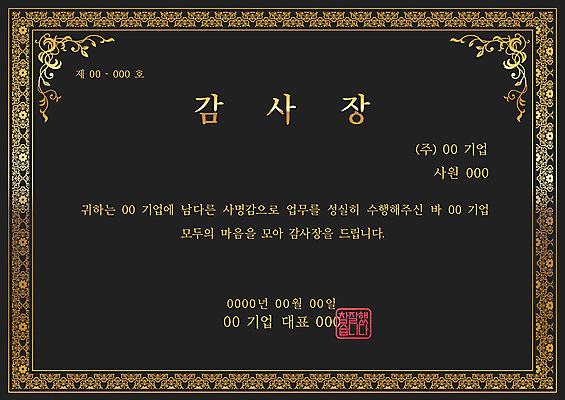 문양 일러스트 프레임 한글 사람없음 검은색 금색 축하 상패 테두리 당초문 수여 감사장 상장프레임 국내일러스트 AI파일 문자 컬러 컨셉 상_우승 상장 파일형식 벡터