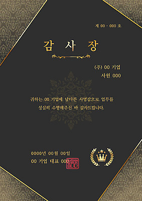 문양 일러스트 왕관 프레임 한글 사람없음 검은색 금색 축하 상패 테두리 수여 감사장 상장프레임 국내일러스트 AI파일 문자 컬러 컨셉 상_우승 상장 파일형식 벡터