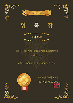 문양 리본 일러스트 프레임 한글 사람없음 검은색 금색 축하 상패 테두리 금메달 당초문 수여 상장프레임 위촉장 국내일러스트 AI파일 문자 컬러 컨셉 상_우승 메달 파일형식 벡터