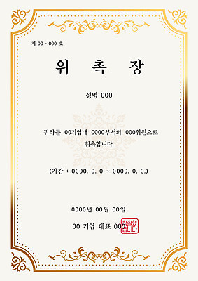문양 일러스트 프레임 한글 사람없음 금색 축하 상패 테두리 당초문 수여 상장프레임 위촉장 국내일러스트 AI파일 문자 컬러 컨셉 상_우승 파일형식 벡터