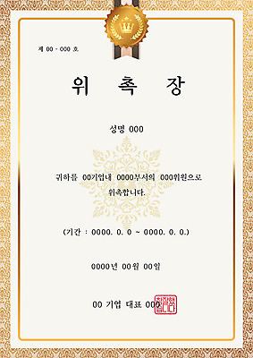 문양 리본 일러스트 왕관 프레임 한글 사람없음 금색 축하 상패 테두리 수여 상장프레임 위촉장 국내일러스트 AI파일 문자 컬러 컨셉 상_우승 파일형식 벡터