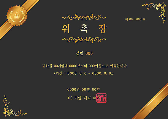 문양 일러스트 왕관 프레임 한글 사람없음 검은색 금색 축하 상패 테두리 당초문 수여 상장프레임 위촉장 국내일러스트 AI파일 문자 컬러 컨셉 상_우승 파일형식 벡터