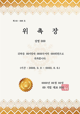 문양 일러스트 왕관 프레임 한글 사람없음 금색 축하 상패 테두리 수여 상장프레임 위촉장 국내일러스트 AI파일 문자 컬러 컨셉 상_우승 파일형식 벡터