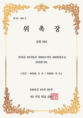 문양 꽃무늬 일러스트 프레임 한글 사람없음 금색 축하 상패 테두리 당초문 수여 상장프레임 위촉장 국내일러스트 AI파일 문자 꽃 컬러 컨셉 무늬 상_우승 파일형식 벡터