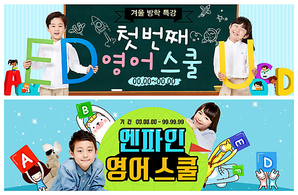 PSD 외국인 템플릿 배너 알파벳 영어 여자 어린이교육 교육 남자 ZIP 어린이 웹템플릿 영어교육 이벤트 여러명 10대 한국인 일본인 에듀 에듀케이션 이벤트배너 웹배너 어린이만 빅배너 이미지템플릿 문자 다수 청소년 사람 동양인 인종 파일형식