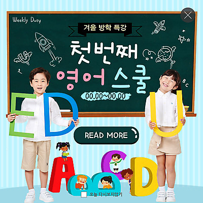 PSD 템플릿 알파벳 영어 여자 어린이교육 교육 남자 ZIP 어린이 웹템플릿 팝업 이벤트팝업 웹팝업 영어교육 이벤트 여러명 칠판 한국인 에듀 에듀케이션 어린이만 빅팝업 이미지템플릿 문자 다수 사람 동양인 파일형식