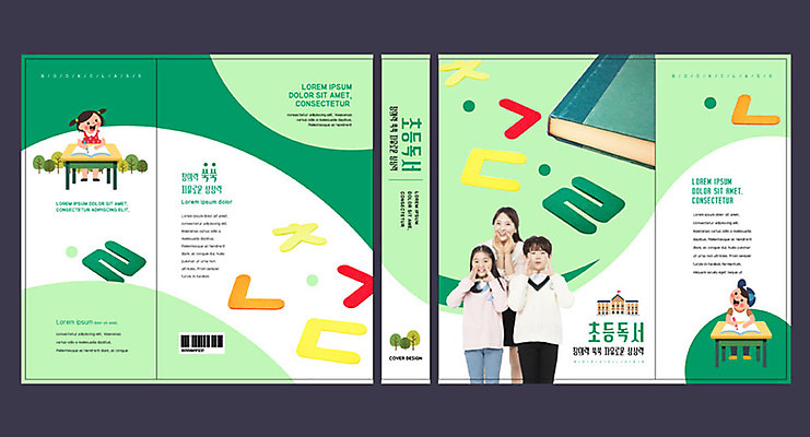 템플릿 여자 교육 표지 초등학생 어린이 북커버 초등교육 여러명 성인 한글 10대 책 초록색 30대 독서 교사 한국인 교과서 한글교육 문제집 에듀 에듀케이션 방과후 스쿨팩 책날개 책등 표지샘플 이미지템플릿 AI파일 직업 문자 학생 컬러 다수 청소년 교재 사람 동양인 장년 파일형식 벡터