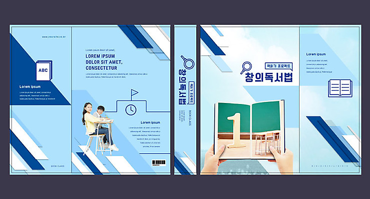 템플릿 손 여자 교육 표지 남자 어린이 북커버 학교 수업 초등교육 두명 신체부위 10대 책 파란색 독서 한국인 교과서 문제집 에듀 에듀케이션 창의력 어린이만 방과후 스쿨팩 책날개 책등 표지샘플 이미지템플릿 AI파일 컬러 청소년 교재 사람 동양인 파일형식 벡터