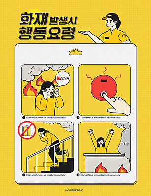 여자 포스터 일러스트 불 신체부위 노란색 인포그래픽 금지 연기 옥상 소방관 자연재해 재해 화재 안전수칙 안전교육 비상구 요령 화재경보기 매뉴얼 행동요령 소방비상벨 국내일러스트 AI파일 자연요소 교육 컬러 안전 사람 구조원 소방 사건 경보기 파일형식 벡터