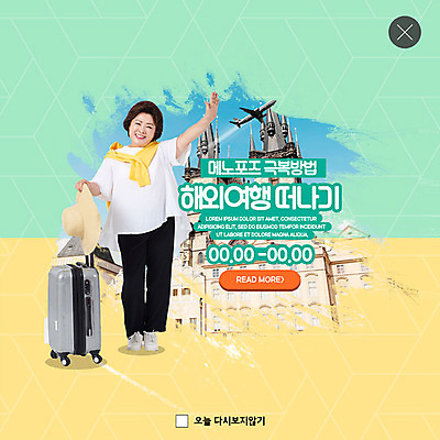 PSD 템플릿 여자 ZIP 중년 50대 해외여행 웹템플릿 팝업 이벤트팝업 웹팝업 한명 미소 이벤트 초록색 노란색 캐리어 한국인 즐거움 손인사 극복 방법 중년여자한명만 빅팝업 메노포즈 이미지템플릿 1 해외 감정 컬러 여행 표정 사람 동양인 성인 여행가방 인사 갱년기 여자한명만 중년여자만 파일형식 폐경기