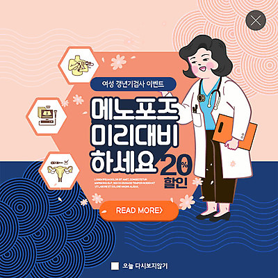 PSD 템플릿 여자 ZIP 웹템플릿 팝업 이벤트팝업 웹팝업 건강 한명 이벤트 성인 파란색 주황색 의사 준비 산부인과 자궁 건강검진 유방암검사 초음파검사 성인여자한명만 빅팝업 메노포즈 이미지템플릿 1 컬러 의학 병원 사람 의료진 장기_의학 검사_조사 갱년기 여자한명만 성인여자만 파일형식 폐경기