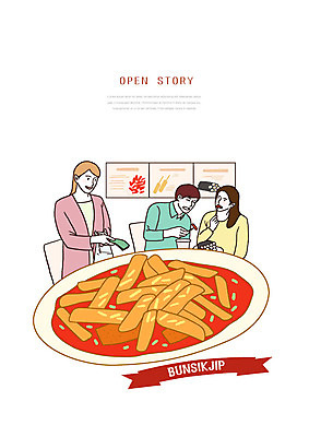 PSD 여자 남자 일러스트 사람 성인 세명 상점 계산 어묵 떡볶이 분식 먹기 고객 메뉴 만족 김밥 결제 분식집 성인만 맛있는 국내일러스트 감정 음식 모션 식당 파일형식