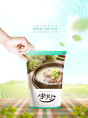 PSD 편집이미지 손 잎 식탁 나뭇잎 신체부위 초록색 식탁보 유기농 패키지 편리함 설렁탕 집밥 간편조리식품 이미지편집 식물 웰빙 한식 음식 컬러 컨셉 탁자 사람 탕 파일형식