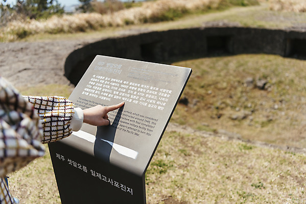 포토 JPG 주간 손 여자 여행 유적지 자연 한국 설명 한명 서기 풍경 20대 성인 야외 신체부위 제주도 봄 한국인 가리킴 표지판 역사 국내여행 제주도여행 성인여자한명만 다크투어리즘 고사포진지 43유적지 셋알오름 국내포토 자연요소 1 계절 아시아 고건축 모션 알림판 사람 동양인 손짓 청년 문화재 생태계 오름 서귀포 여자한명만 성인여자만 파일형식