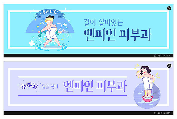 PSD 템플릿 배너 여자 ZIP 웹템플릿 이벤트 두명 파란색 뷰티 보라색 피부관리 이벤트배너 피부과 웹배너 빅배너 수부지 이미지템플릿 컬러 병원 사람 신조어 약어 파일형식