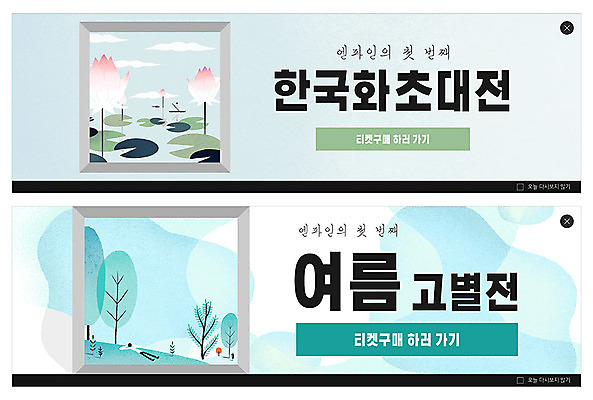 PSD 템플릿 배너 ZIP 웹템플릿 연꽃 이벤트 사람없음 여름 티켓 구매 전시회 초대 한국화 이벤트배너 웹배너 빅배너 이미지템플릿 계절 꽃 쇼핑 전시 동양화 파일형식