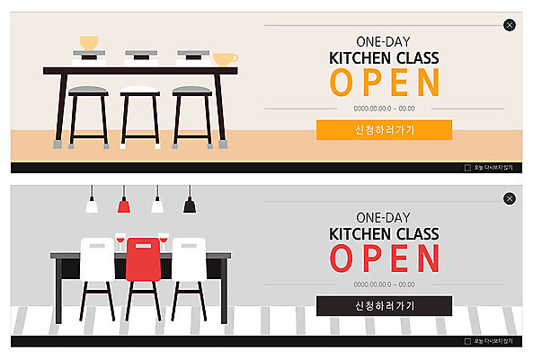 PSD 템플릿 배너 ZIP 웹템플릿 식탁 이벤트 사람없음 주방 오픈 요리수업 이벤트배너 클래스 웹배너 빅배너 이미지템플릿 탁자 수업 파일형식