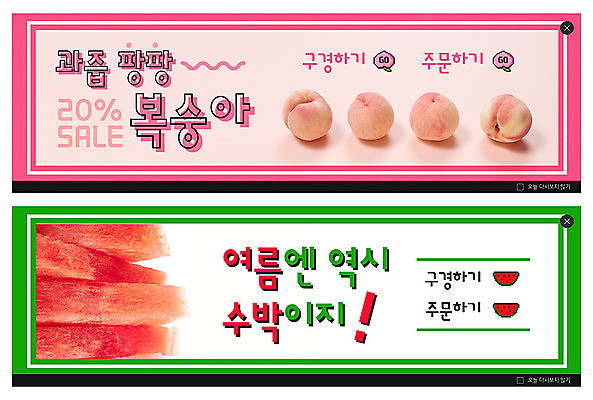 PSD 템플릿 배너 ZIP 웹템플릿 과일 여름음식 수박 이벤트 사람없음 여름 복숭아 주문 과즙 이벤트배너 웹배너 빅배너 제철과일 이미지템플릿 계절 음식 제철 파일형식 여름_계절