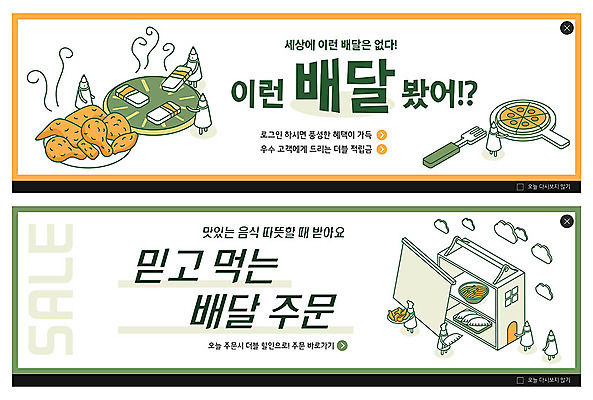 PSD 템플릿 배너 ZIP 웹템플릿 피자 요정 이벤트 사람없음 치킨 배송 야식 주문 철가방 배달음식 이벤트배너 웹배너 빅배너 음식배달 이미지템플릿 음식 가방 패스트푸드 서양음식 배달 닭고기요리 파일형식