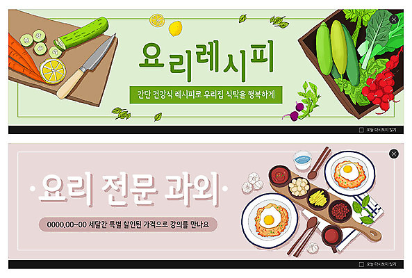 PSD 템플릿 배너 ZIP 분홍색 웹템플릿 채소 요리 이벤트 사람없음 초록색 레시피 과외 김치볶음밥 이벤트배너 웹배너 빅배너 이미지템플릿 컬러 수업 학습 볶음밥 파일형식