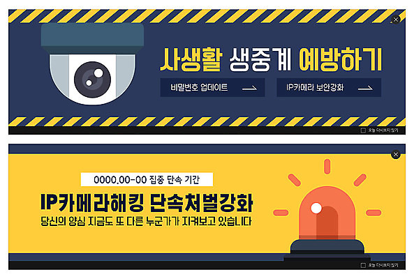 PSD 템플릿 배너 ZIP 웹템플릿 이벤트 사람없음 노란색 카메라 남색 체벌 예방 감시카메라 해킹 강화 경고등 단속 사생활 이벤트배너 웹배너 빅배너 이미지템플릿 컬러 전자제품 파일형식