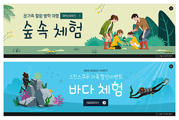 PSD 템플릿 배너 여자 남자 딸 ZIP 아들 어린이 바다 여행 웹템플릿 가족 엄마 방학 소녀 이벤트 소년 여러명 성인 초록색 파란색 체험 아빠 숲속 잠수 스쿠버다이빙 힐링 예약 이벤트배너 웹배너 빅배너 이미지템플릿 컬러 다수 컨셉 관계 휴가 사람 수상스포츠 숲 파일형식